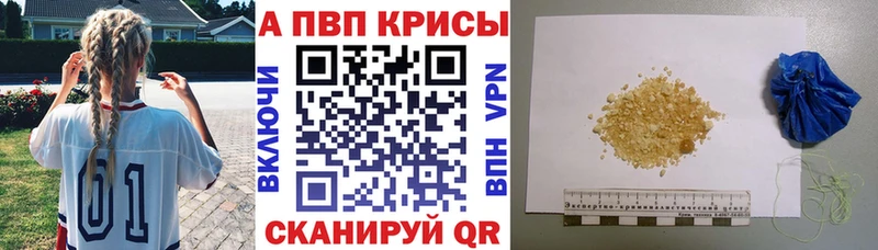Купить закладки  Павловский Посад  Alpha PVP крисы CK 