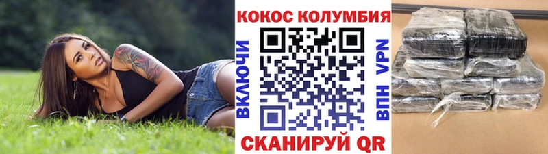 Cocaine Боливия  Купить где  Павловский Посад 