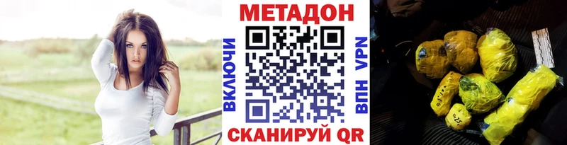 МЕТАДОН methadone  Купить закладки  Павловский Посад 